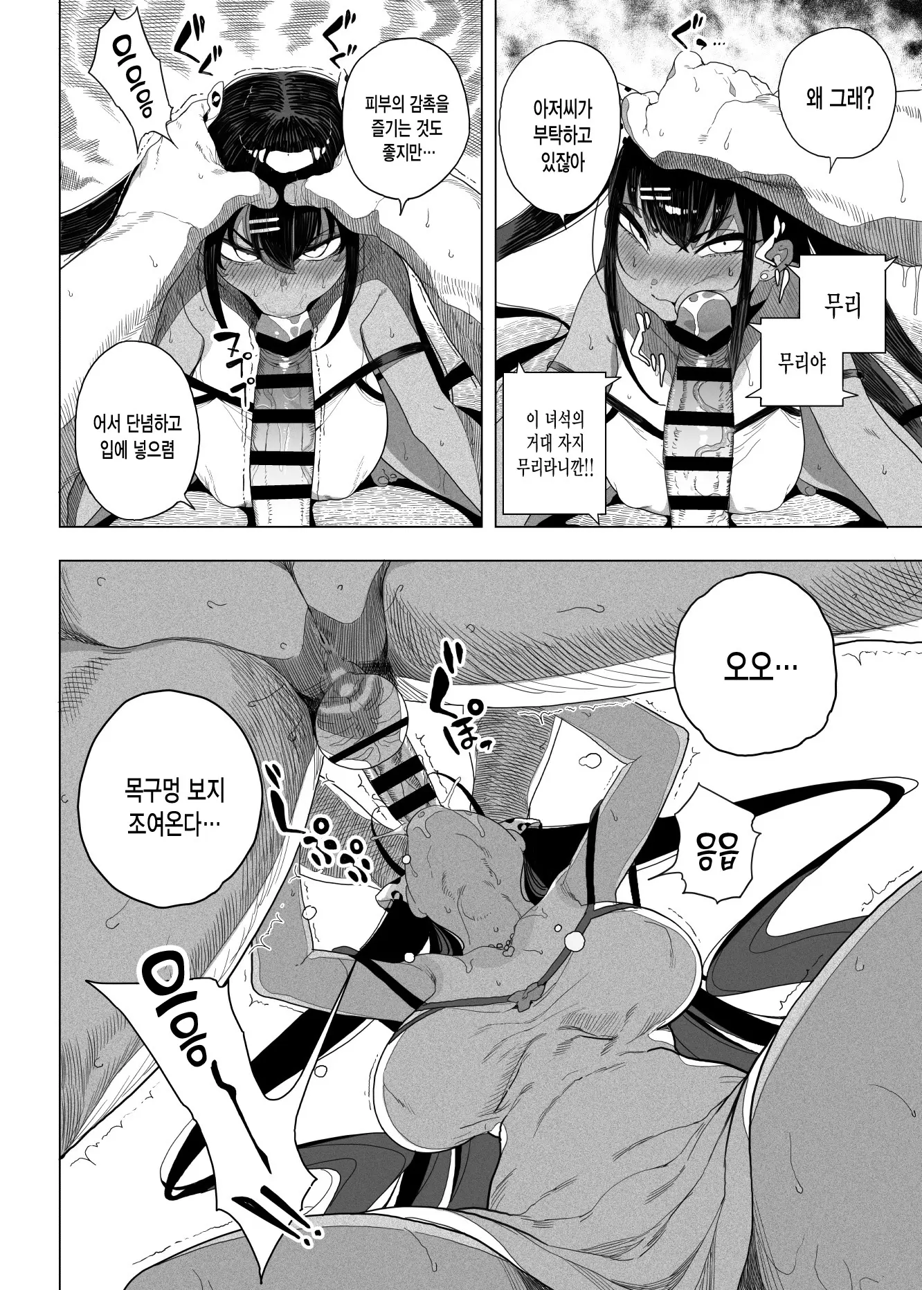 웹툰 이미지 26