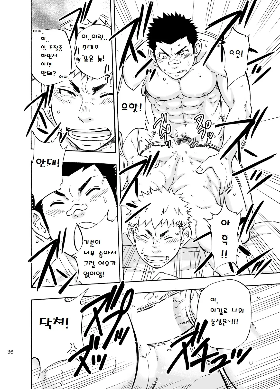웹툰 이미지 34
