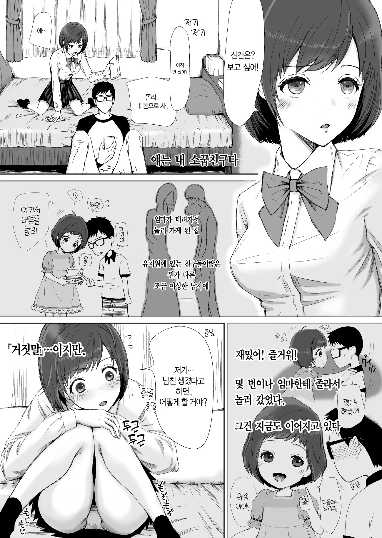 웹툰 이미지 45