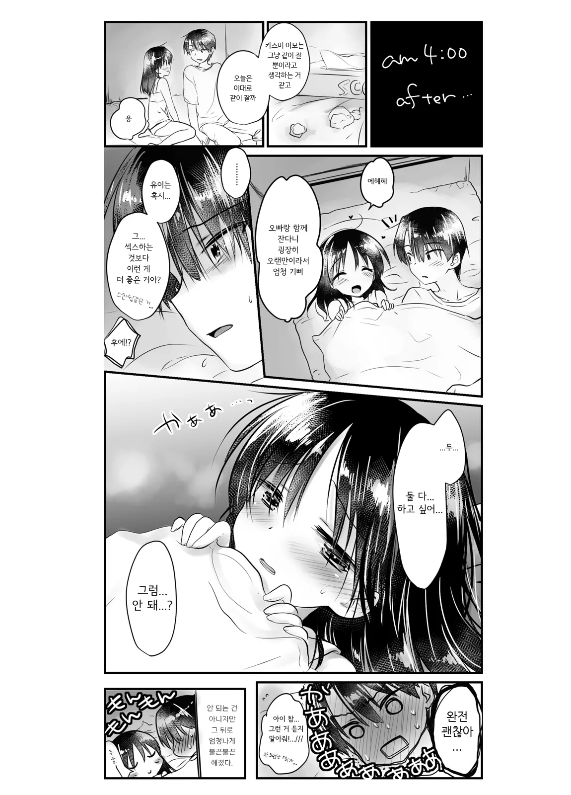 웹툰 이미지 156