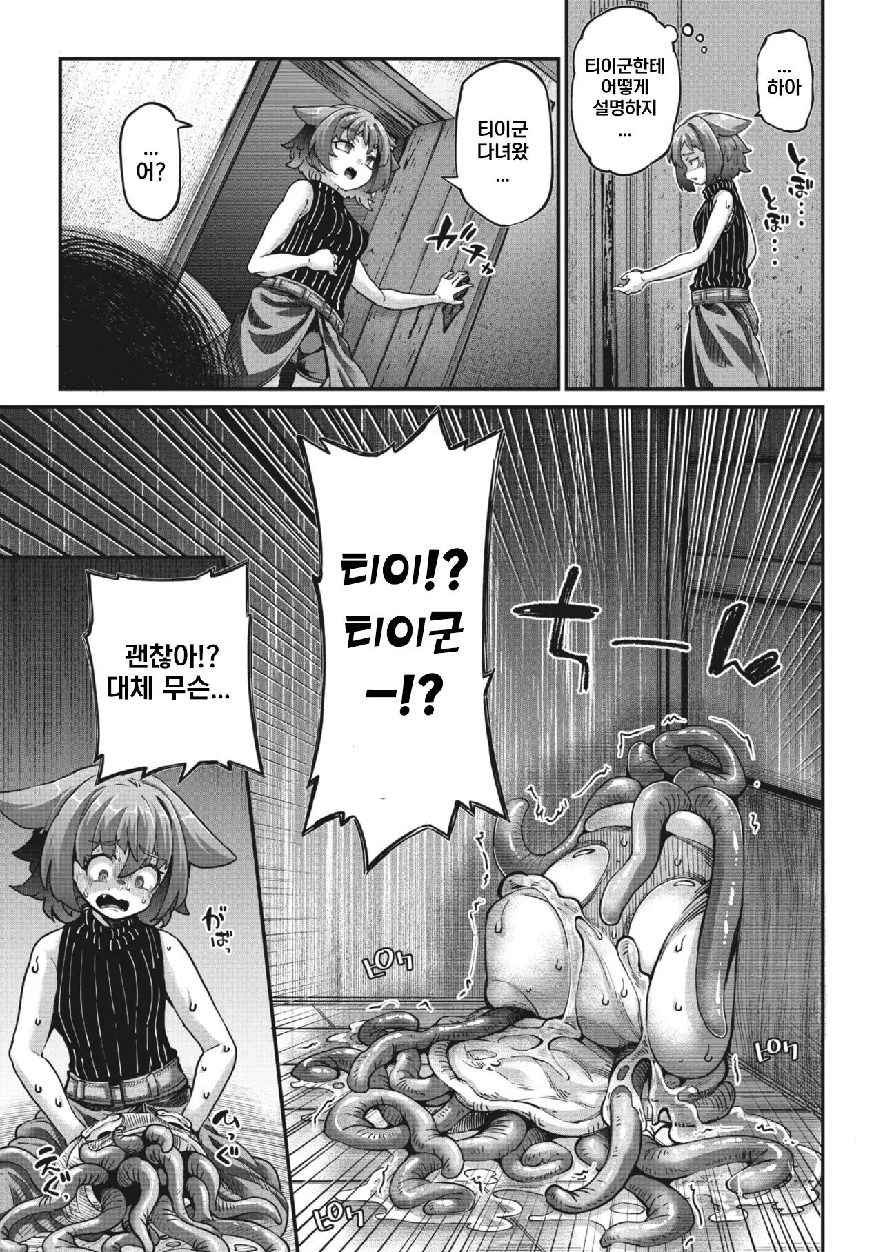 웹툰 이미지 24