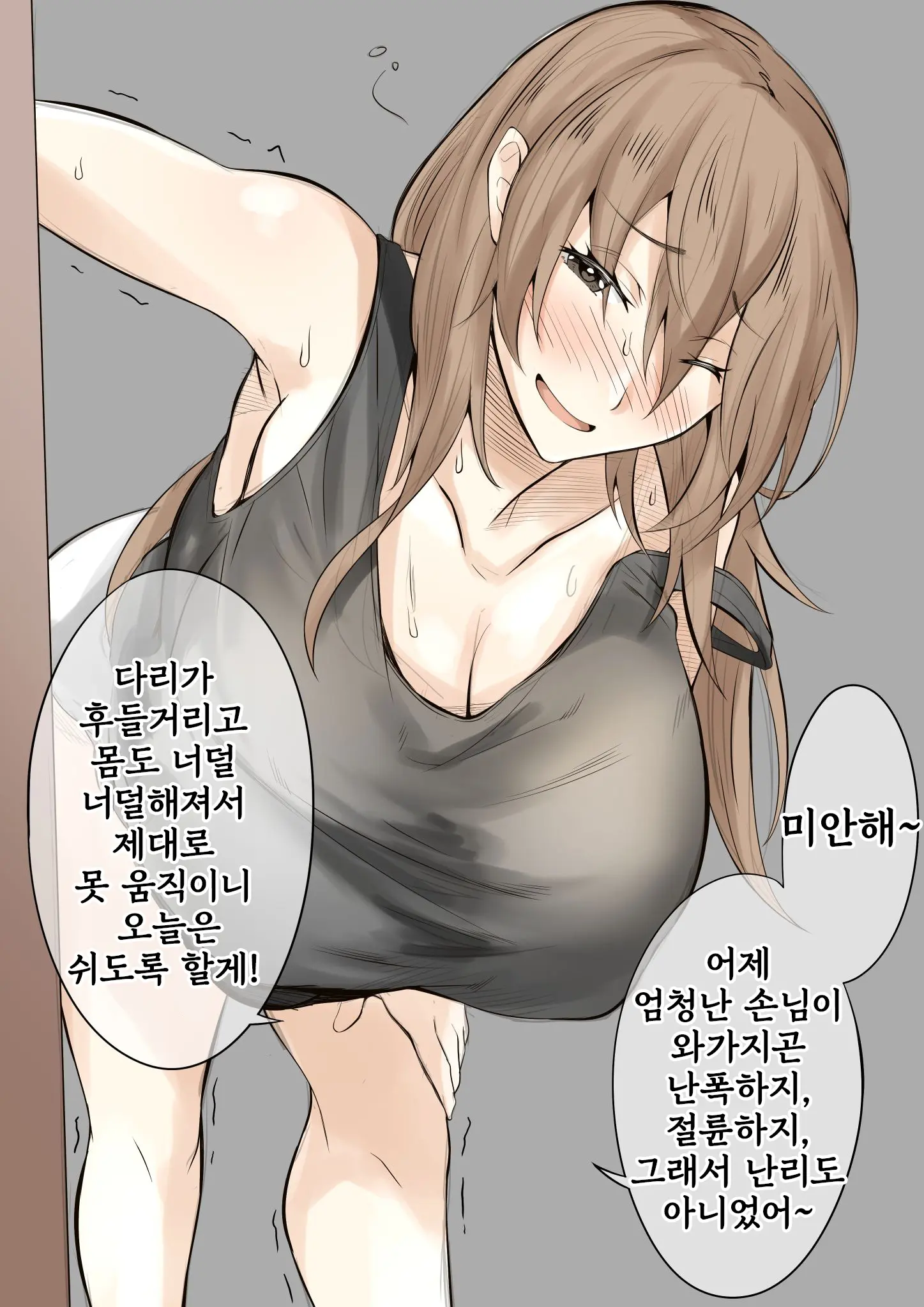 웹툰 이미지 2