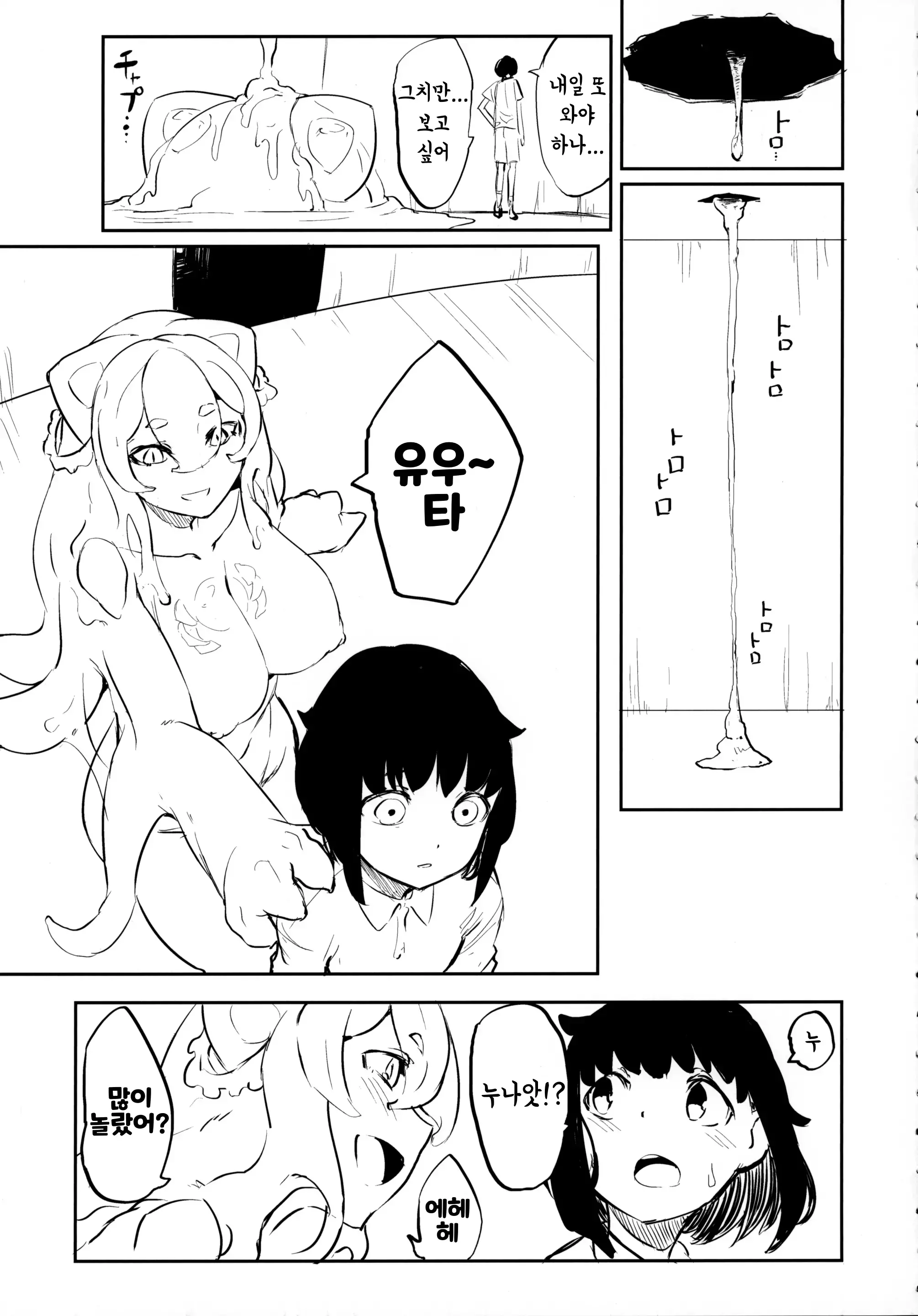 웹툰 이미지 3