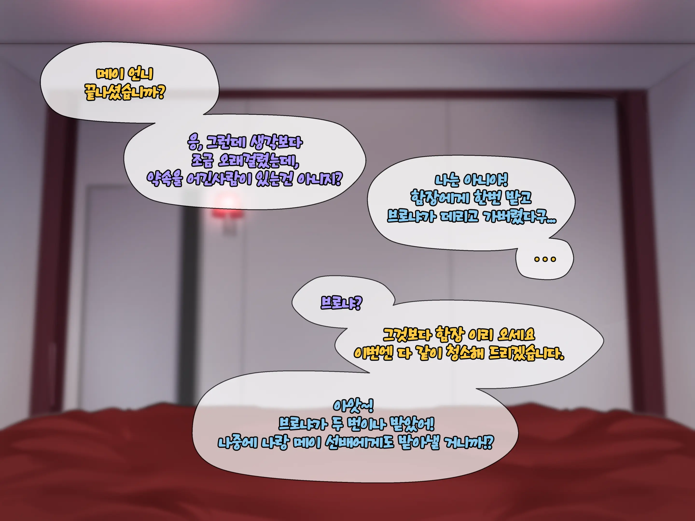 웹툰 이미지 52