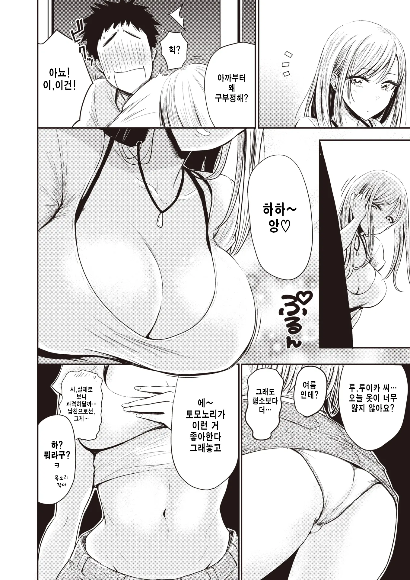 웹툰 이미지 28
