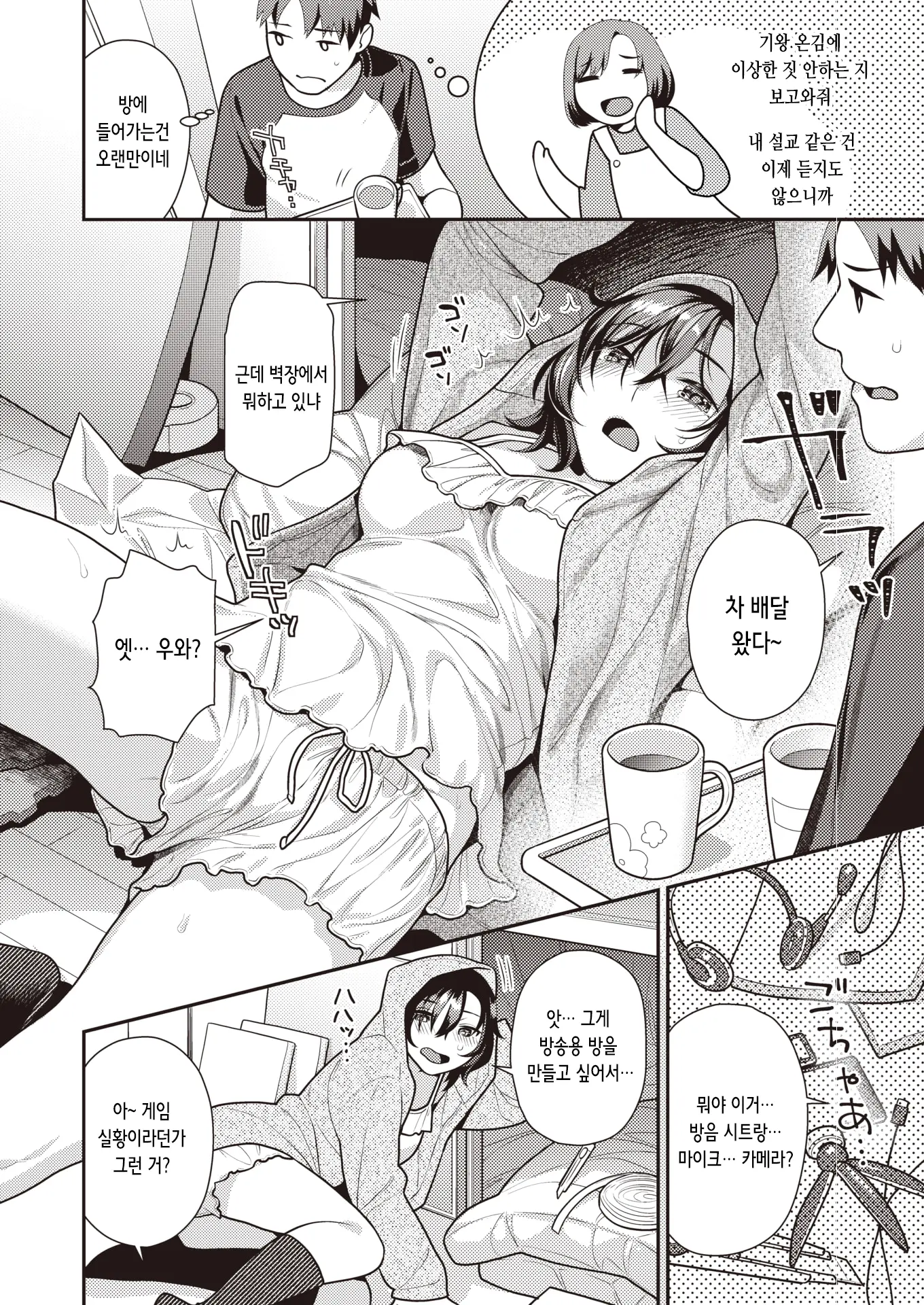 웹툰 이미지 1