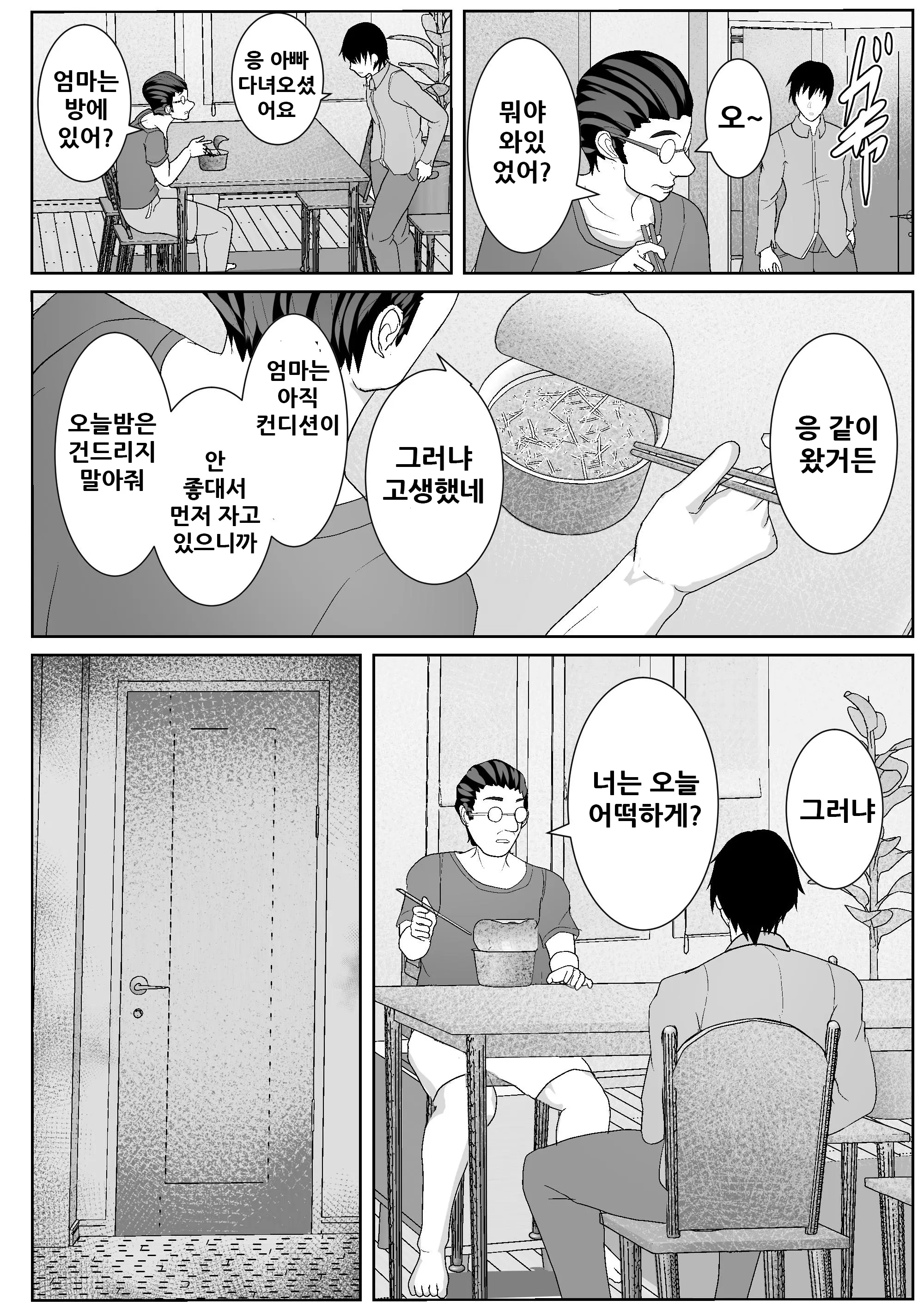 웹툰 이미지 42