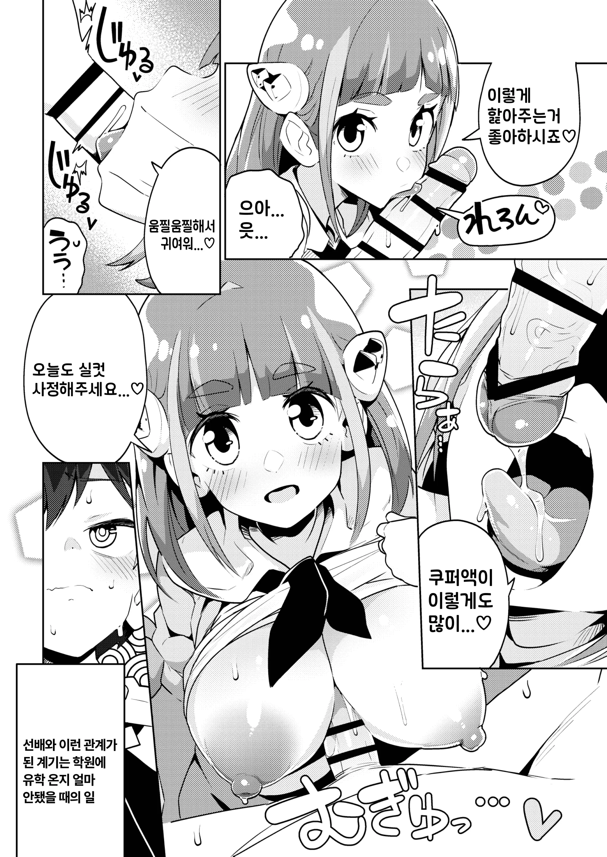 웹툰 이미지 3