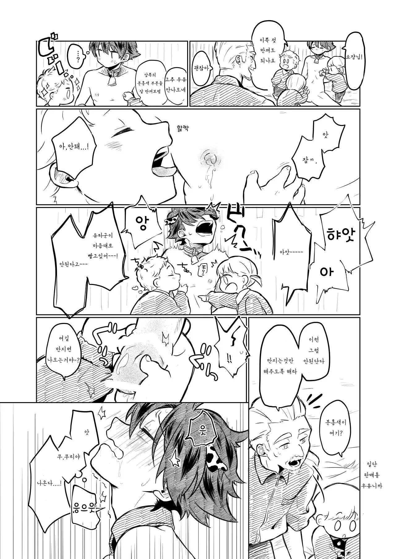 웹툰 이미지 10