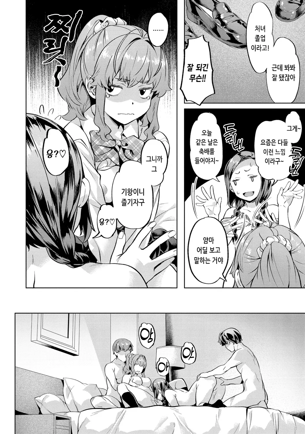 웹툰 이미지 121