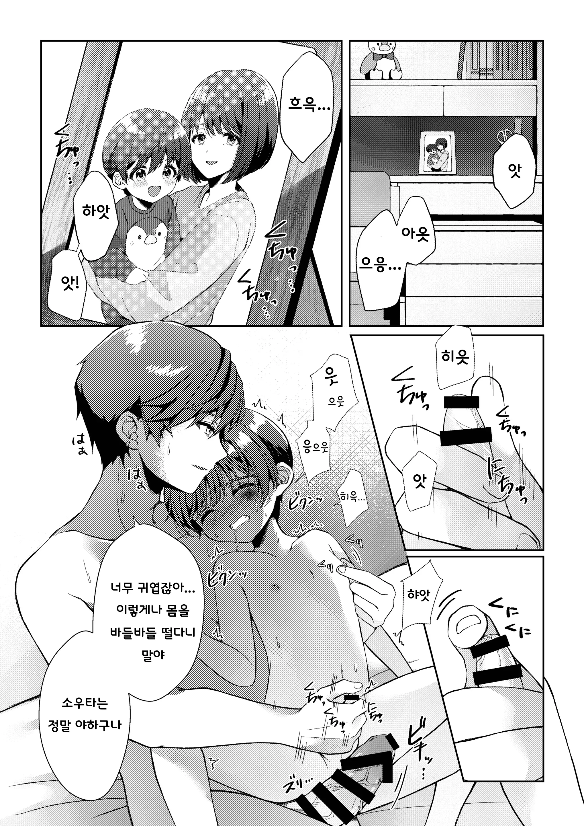 웹툰 이미지 46