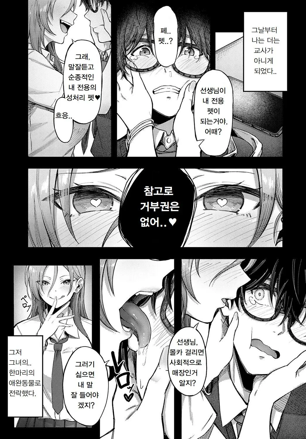 웹툰 이미지 4