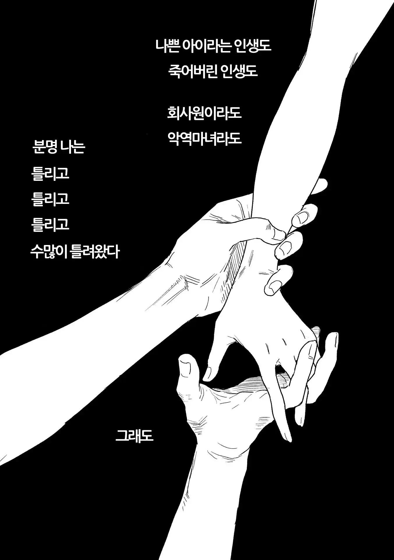 웹툰 이미지 198