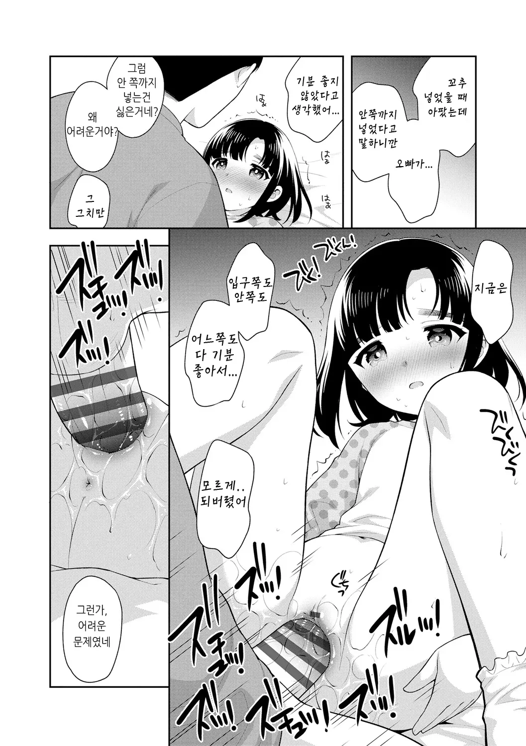 웹툰 이미지 107