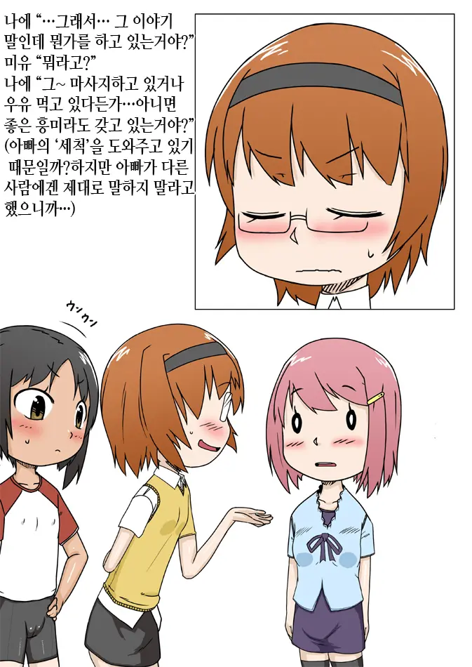 웹툰 이미지 43