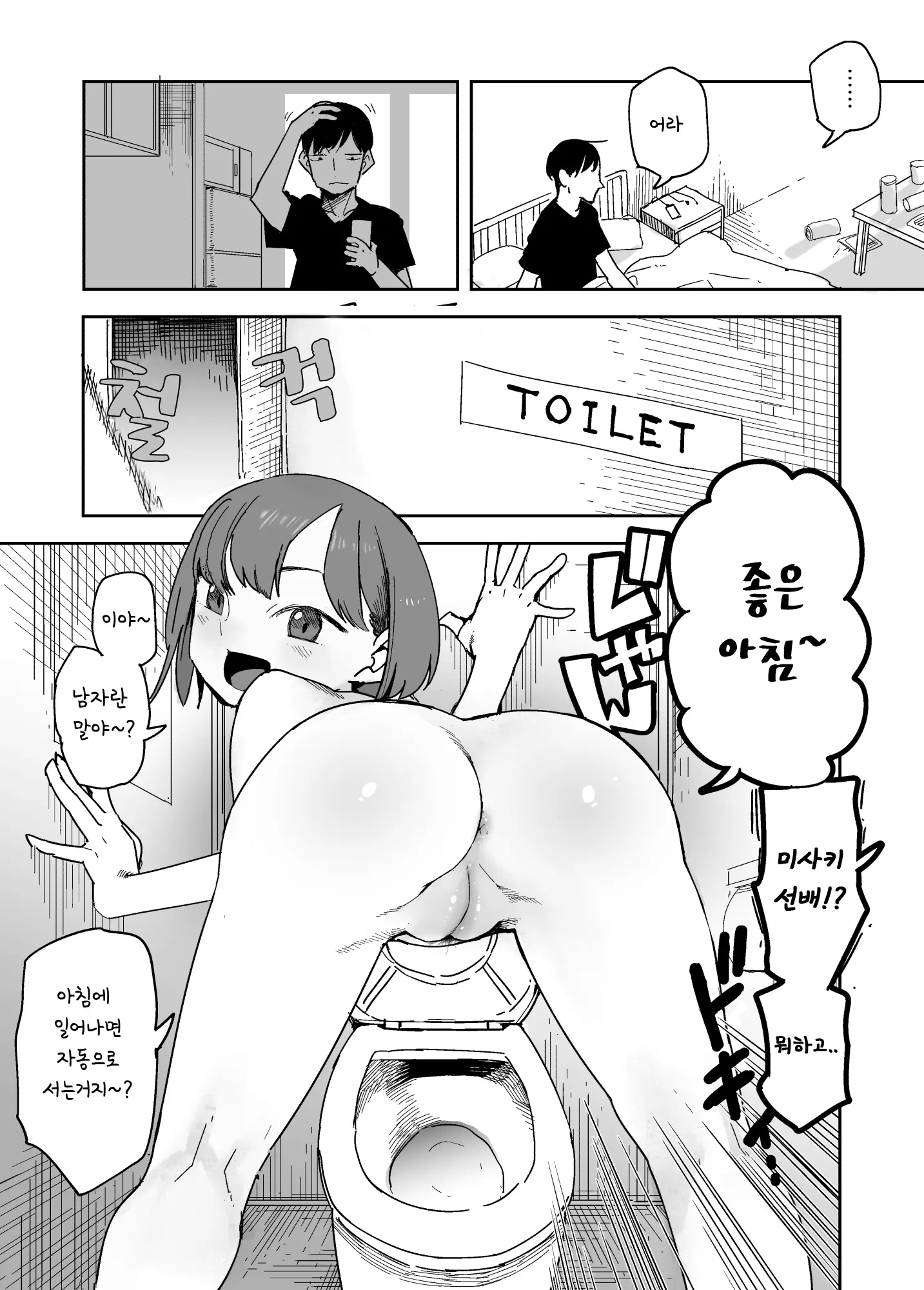 웹툰 이미지 4