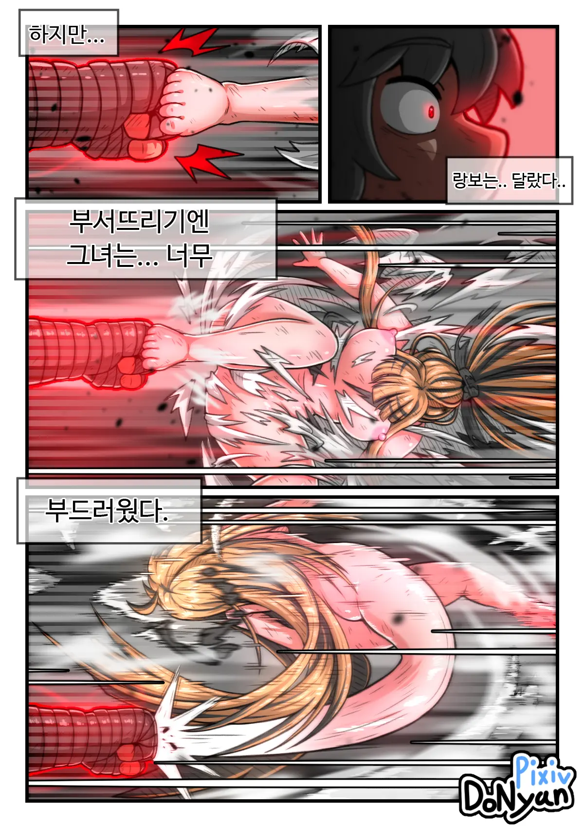 웹툰 이미지 29
