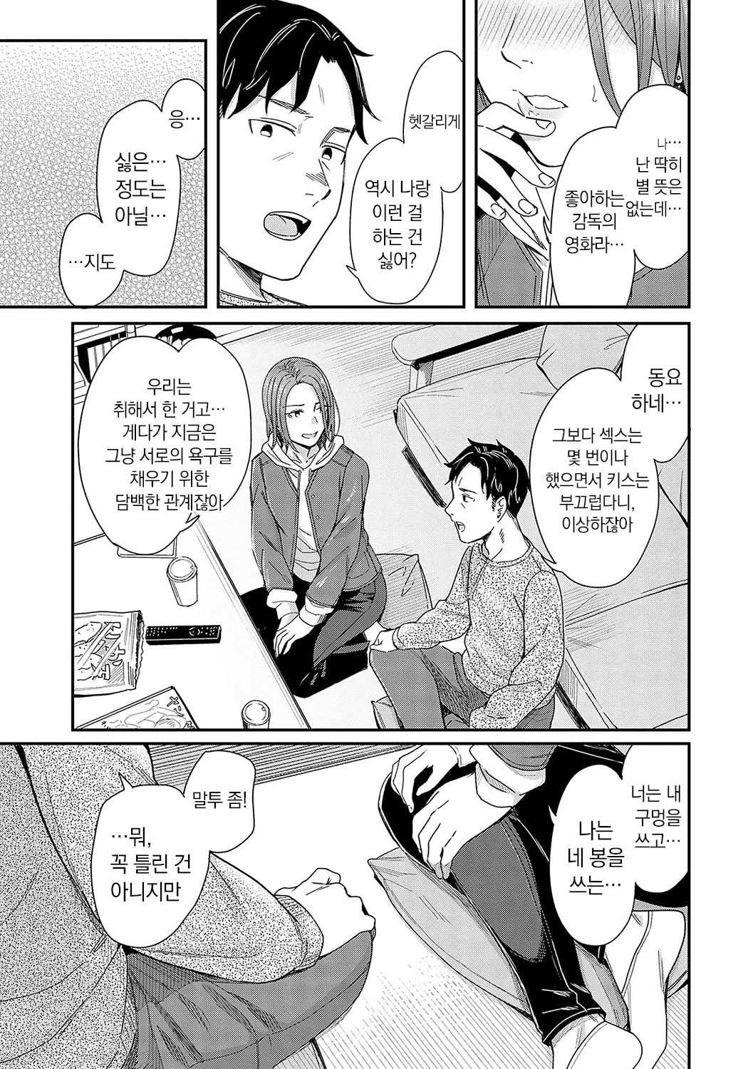 웹툰 이미지 167