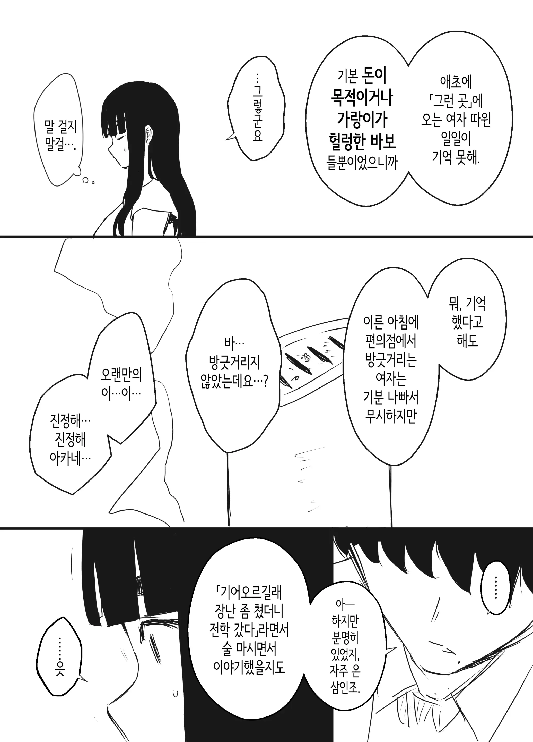 웹툰 이미지 73