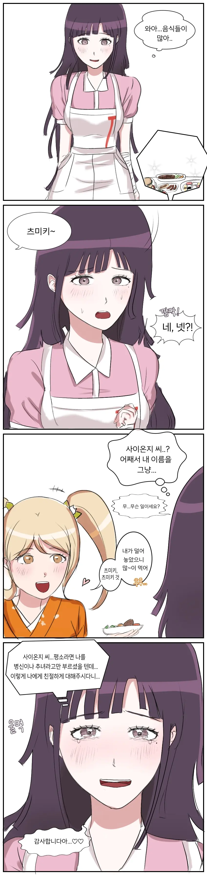 웹툰 이미지 1