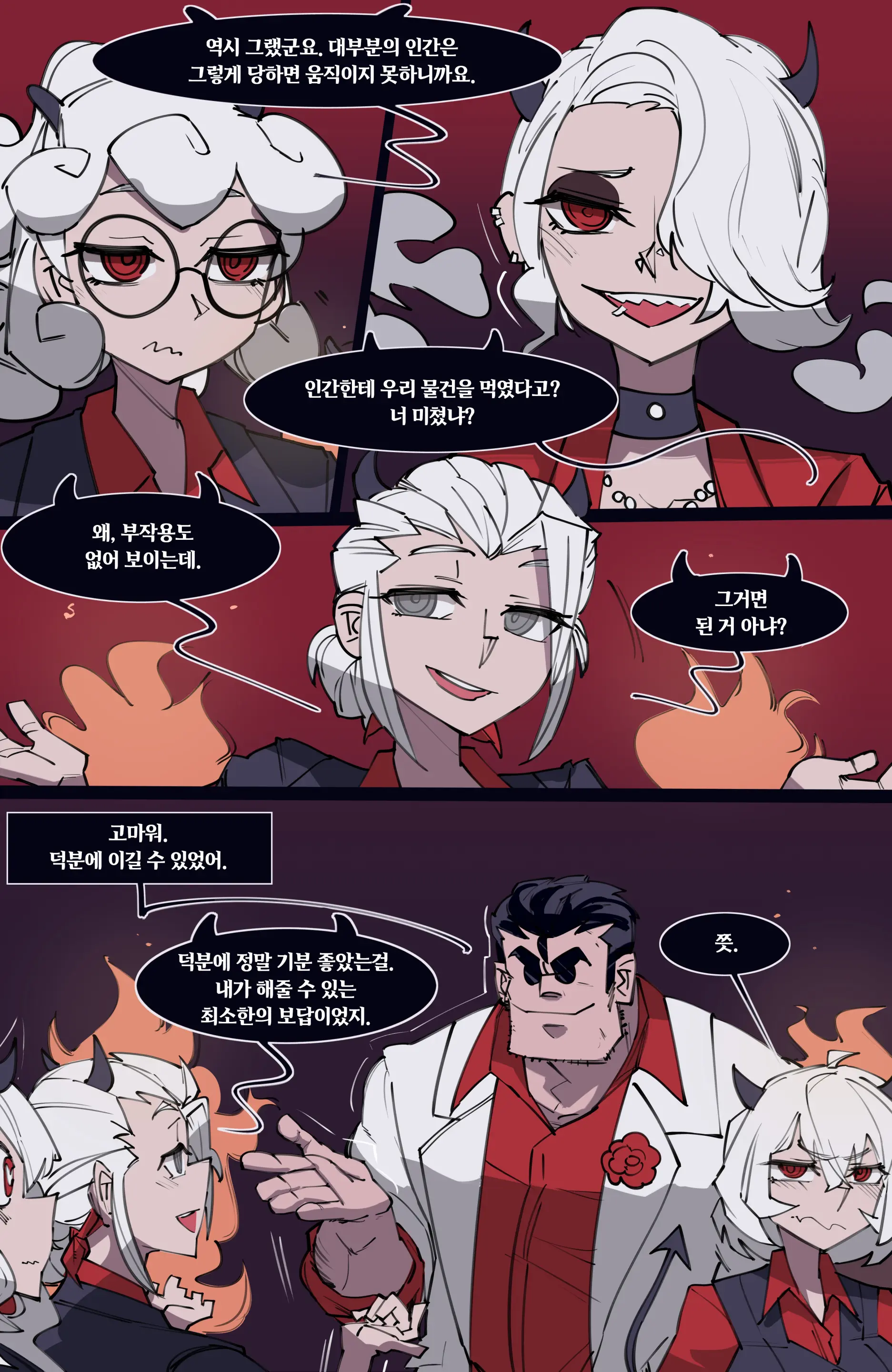 웹툰 이미지 116