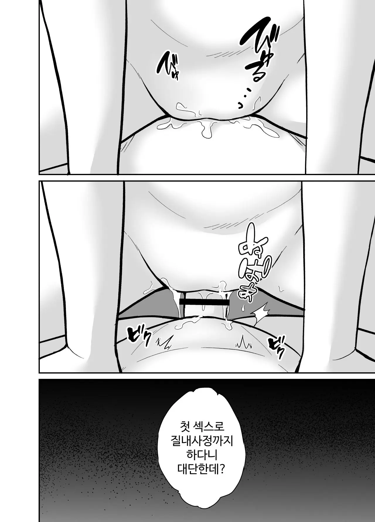 웹툰 이미지 56