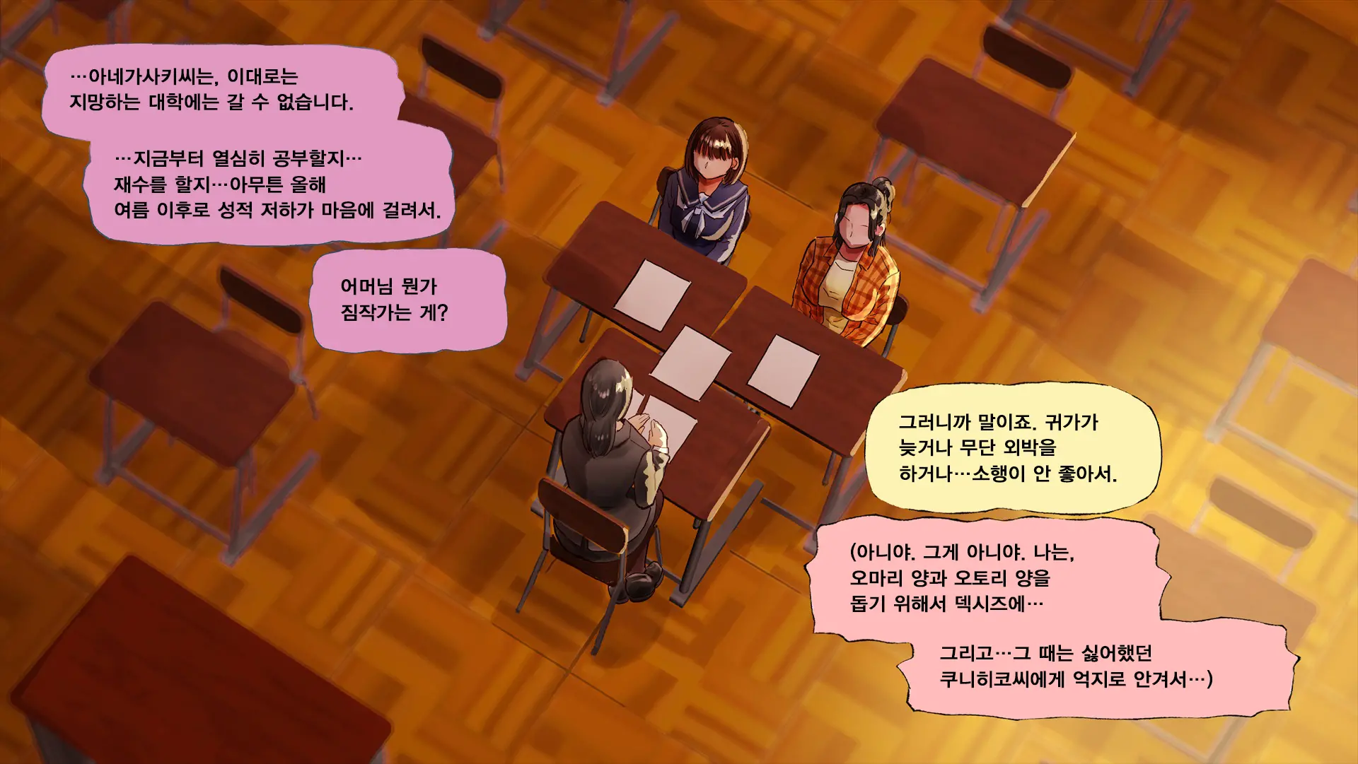 웹툰 이미지 136