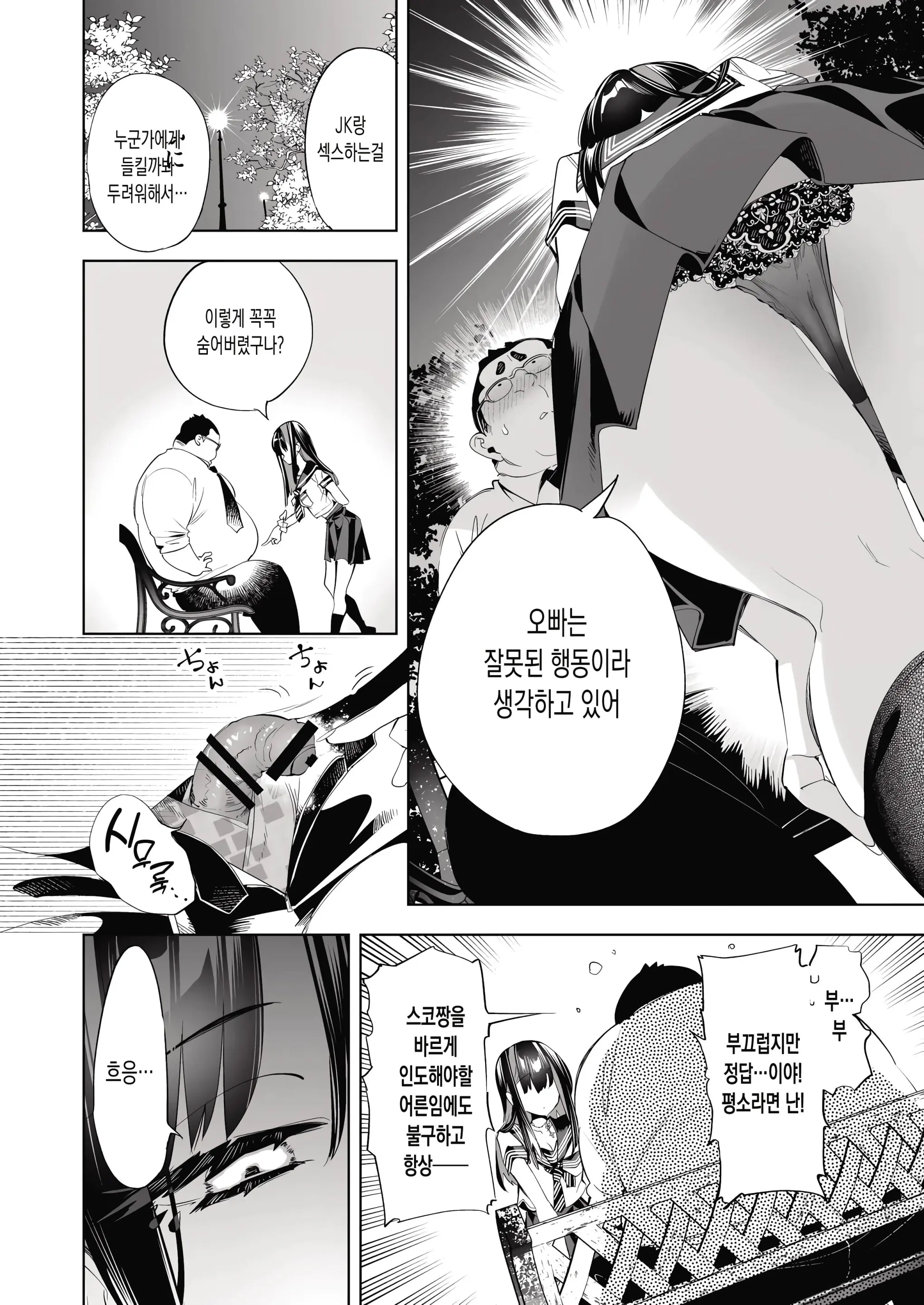 웹툰 이미지 21