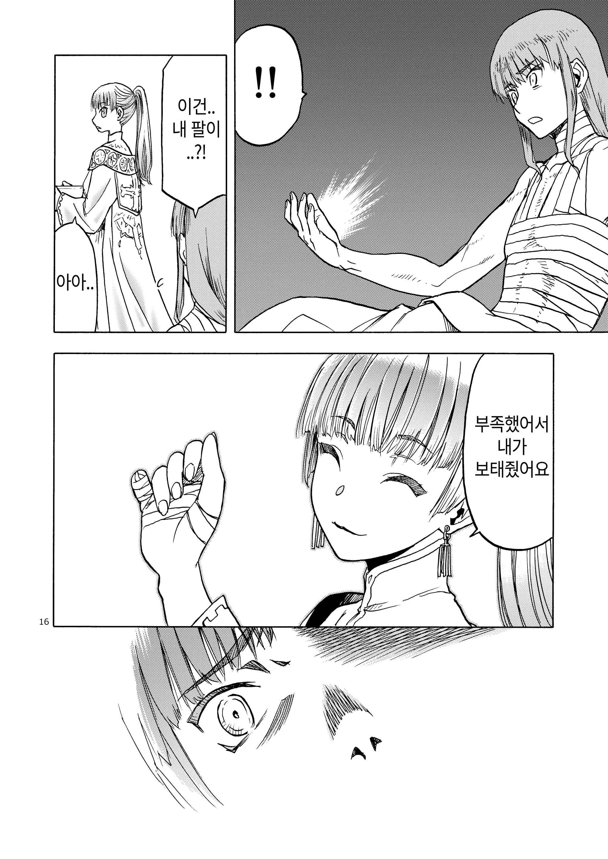 웹툰 이미지 14