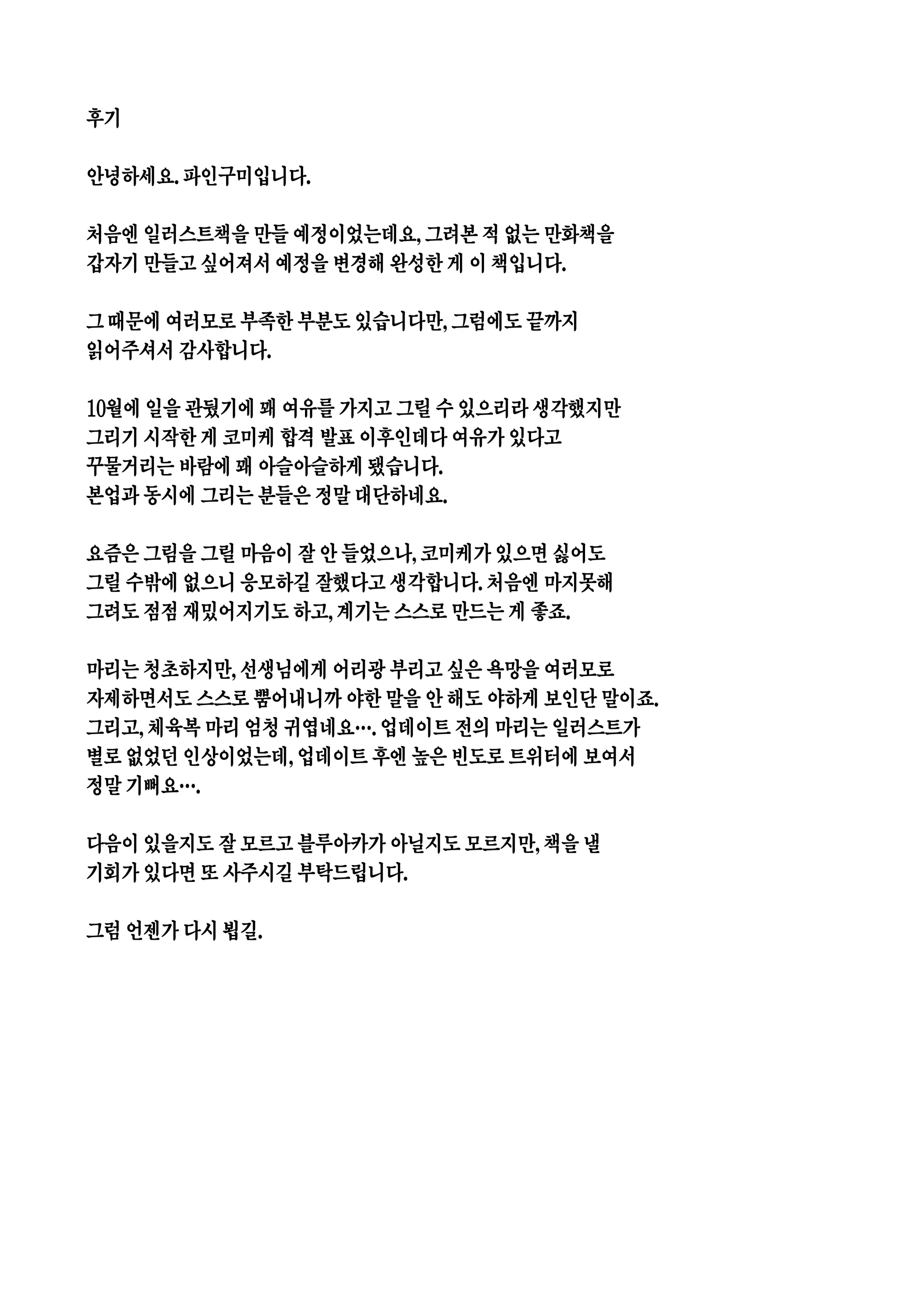 웹툰 이미지 17