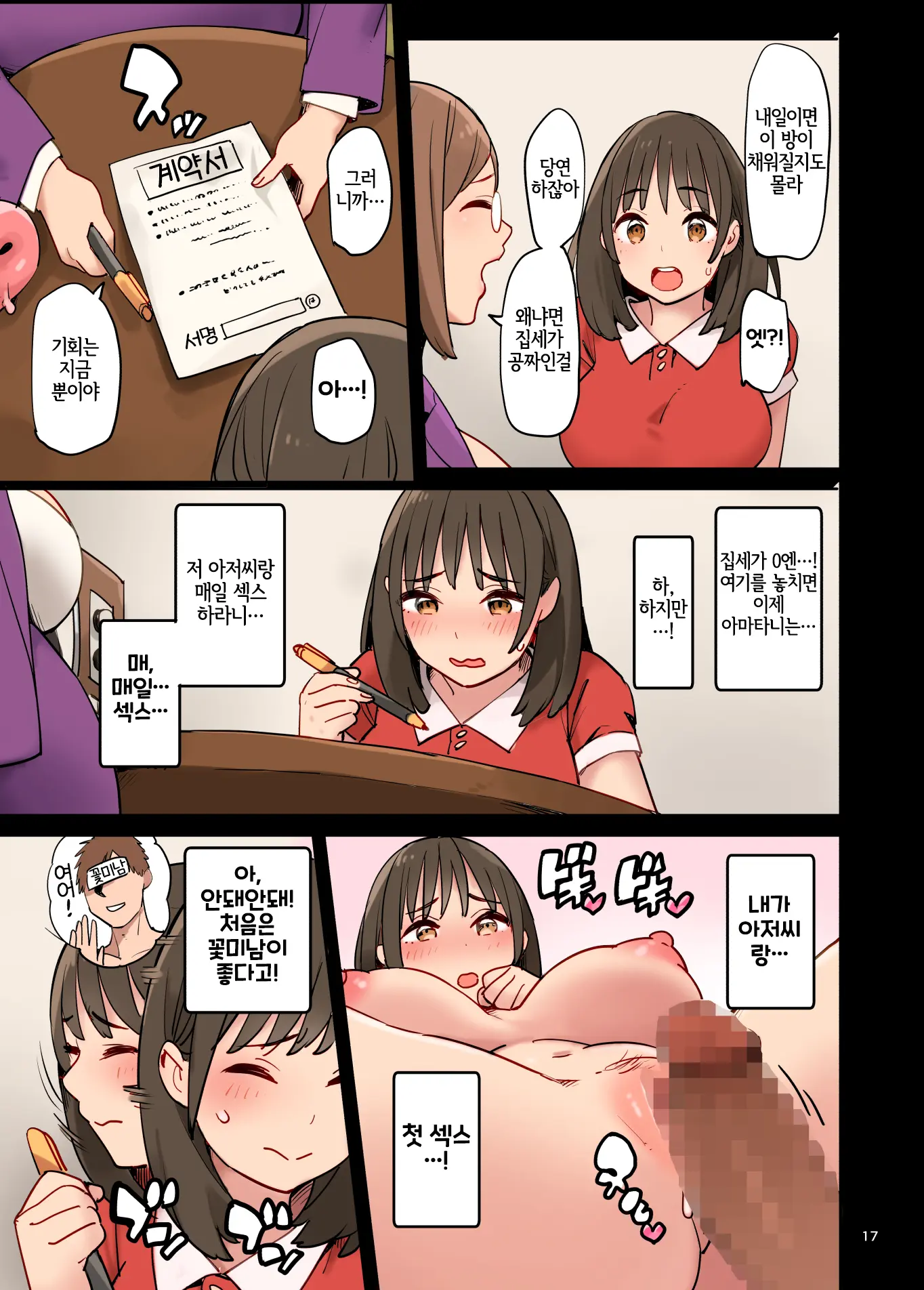 웹툰 이미지 16