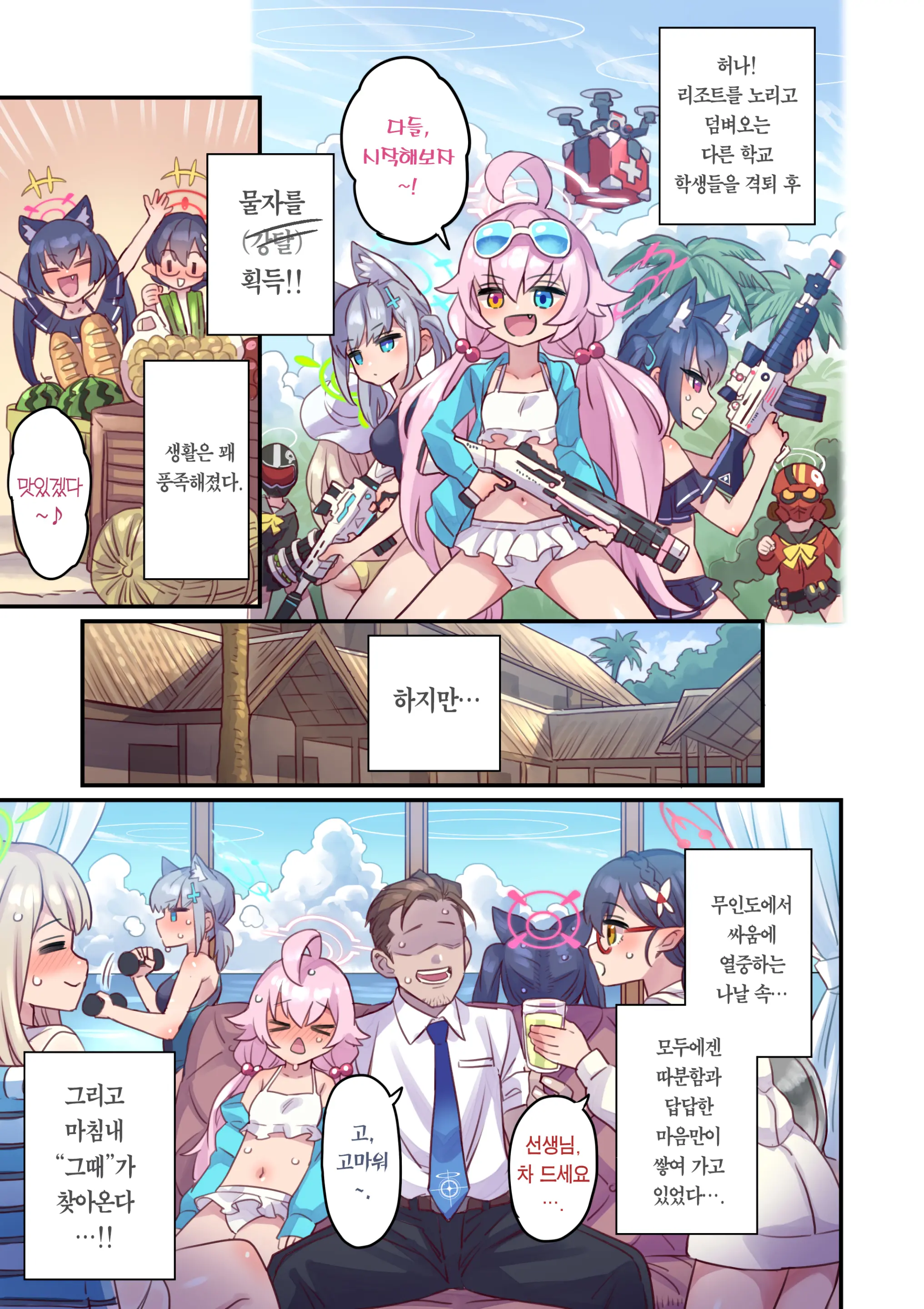웹툰 이미지 3