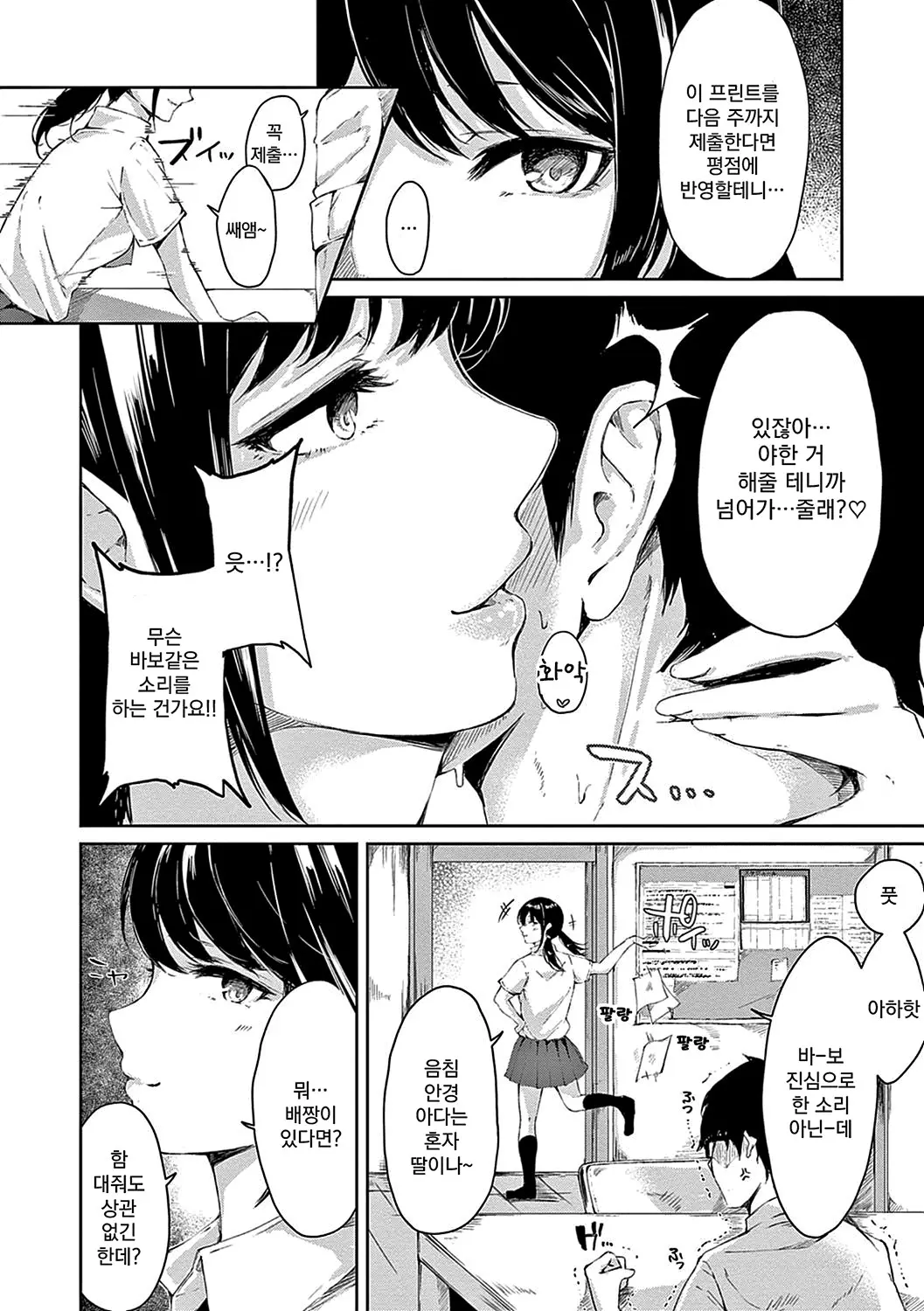웹툰 이미지 144