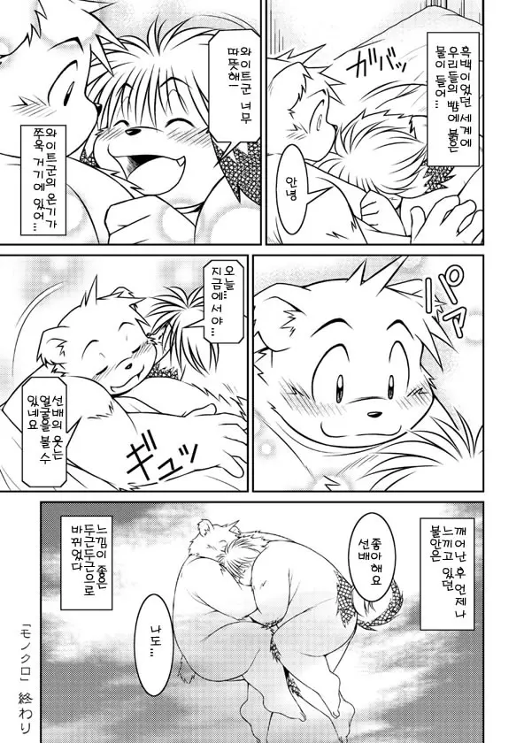 웹툰 이미지 52