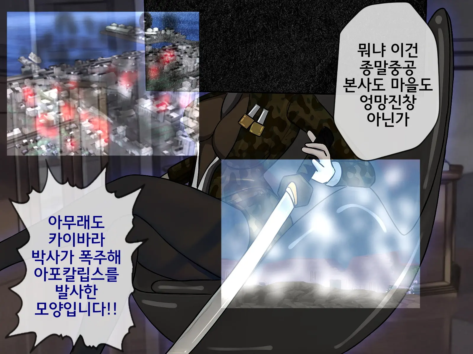 웹툰 이미지 447