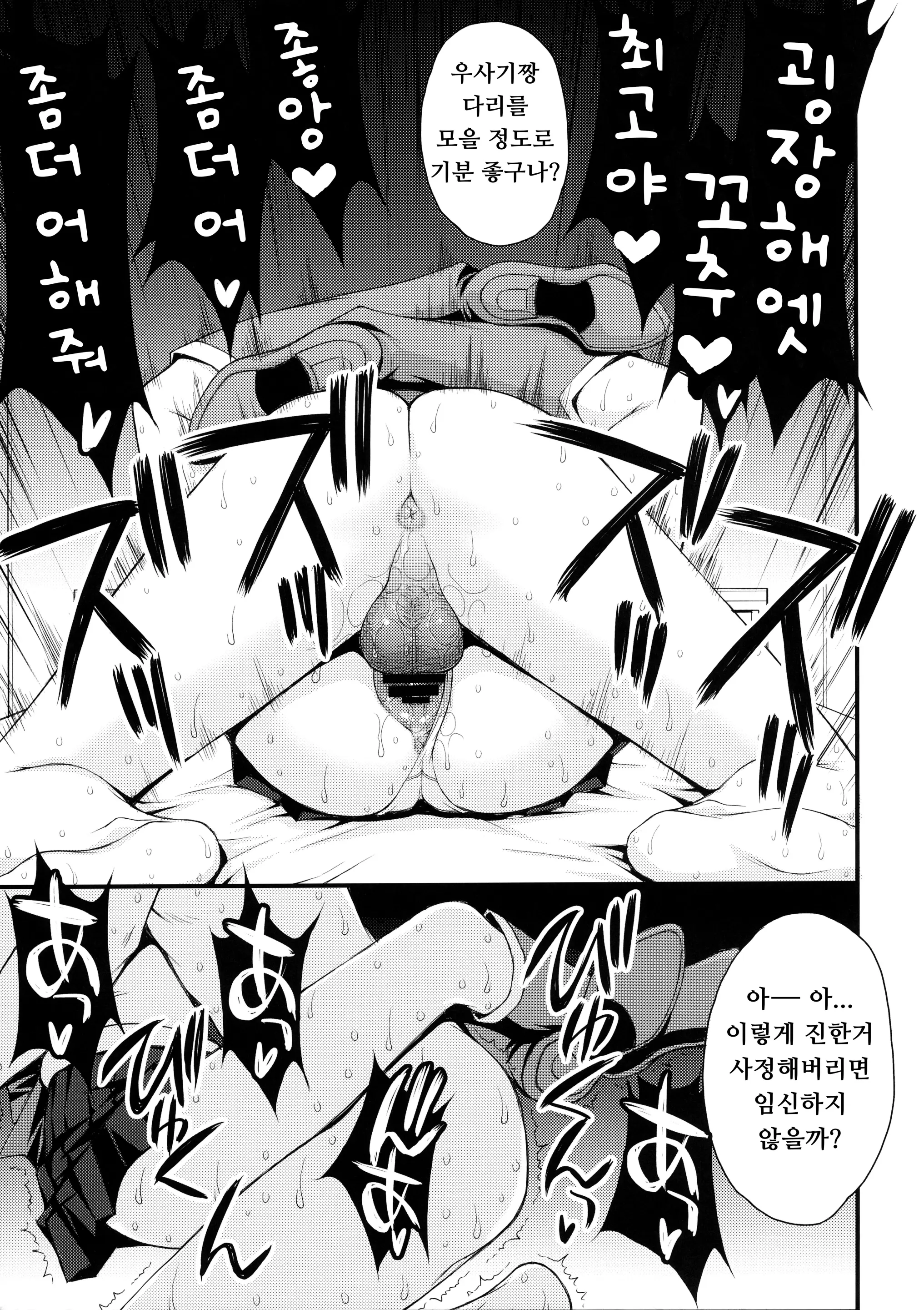 웹툰 이미지 23