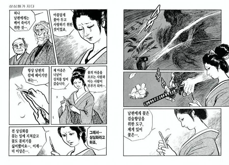 웹툰 이미지 27