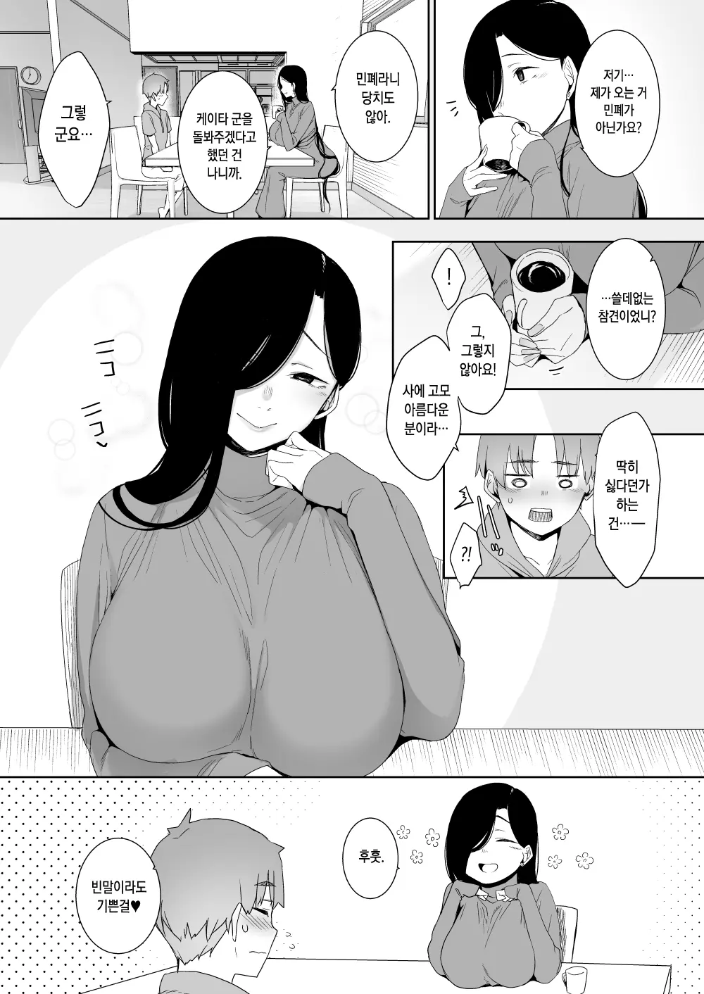 웹툰 이미지 3