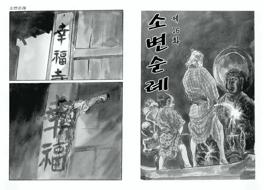 웹툰 이미지 77