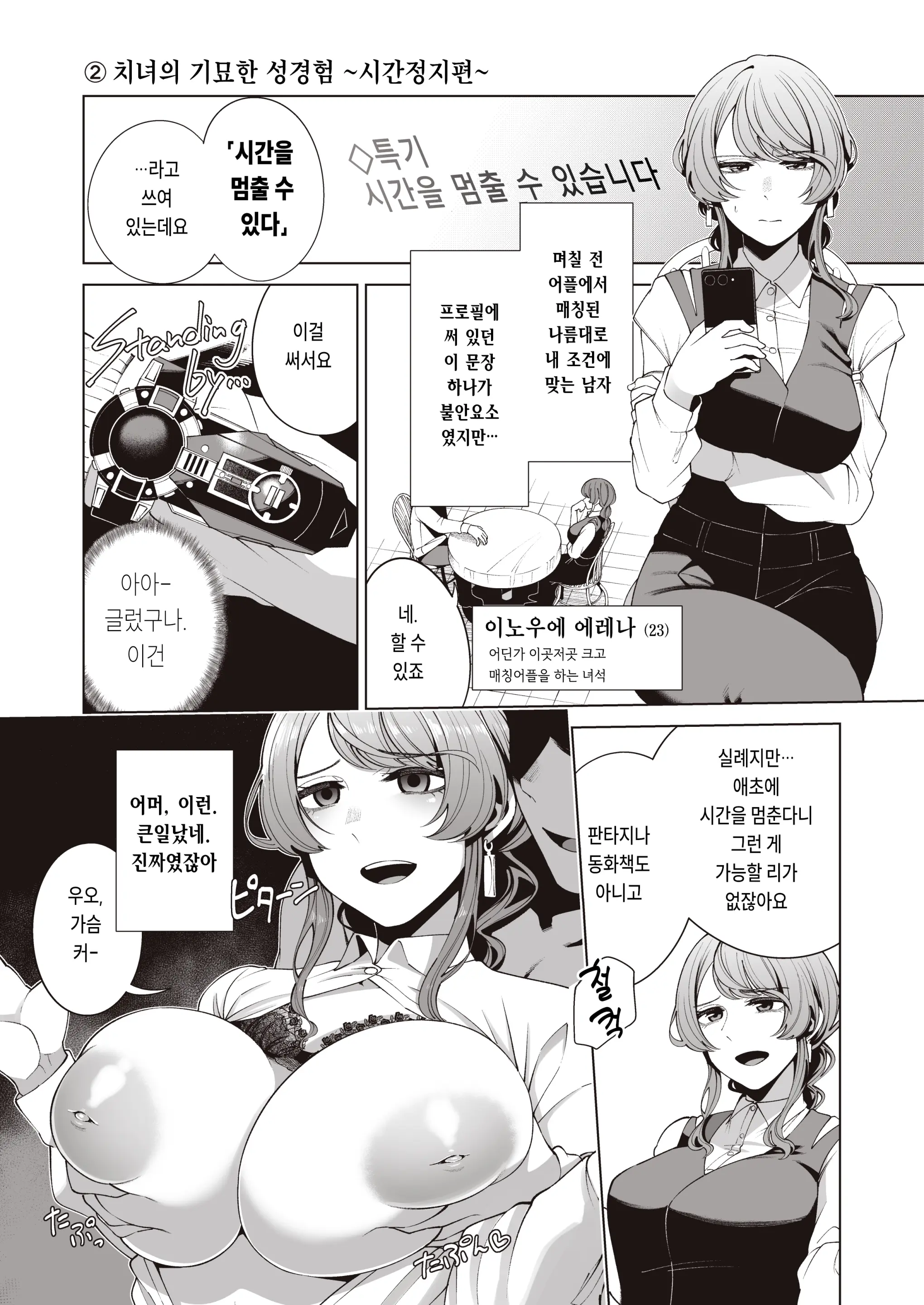 웹툰 이미지 0