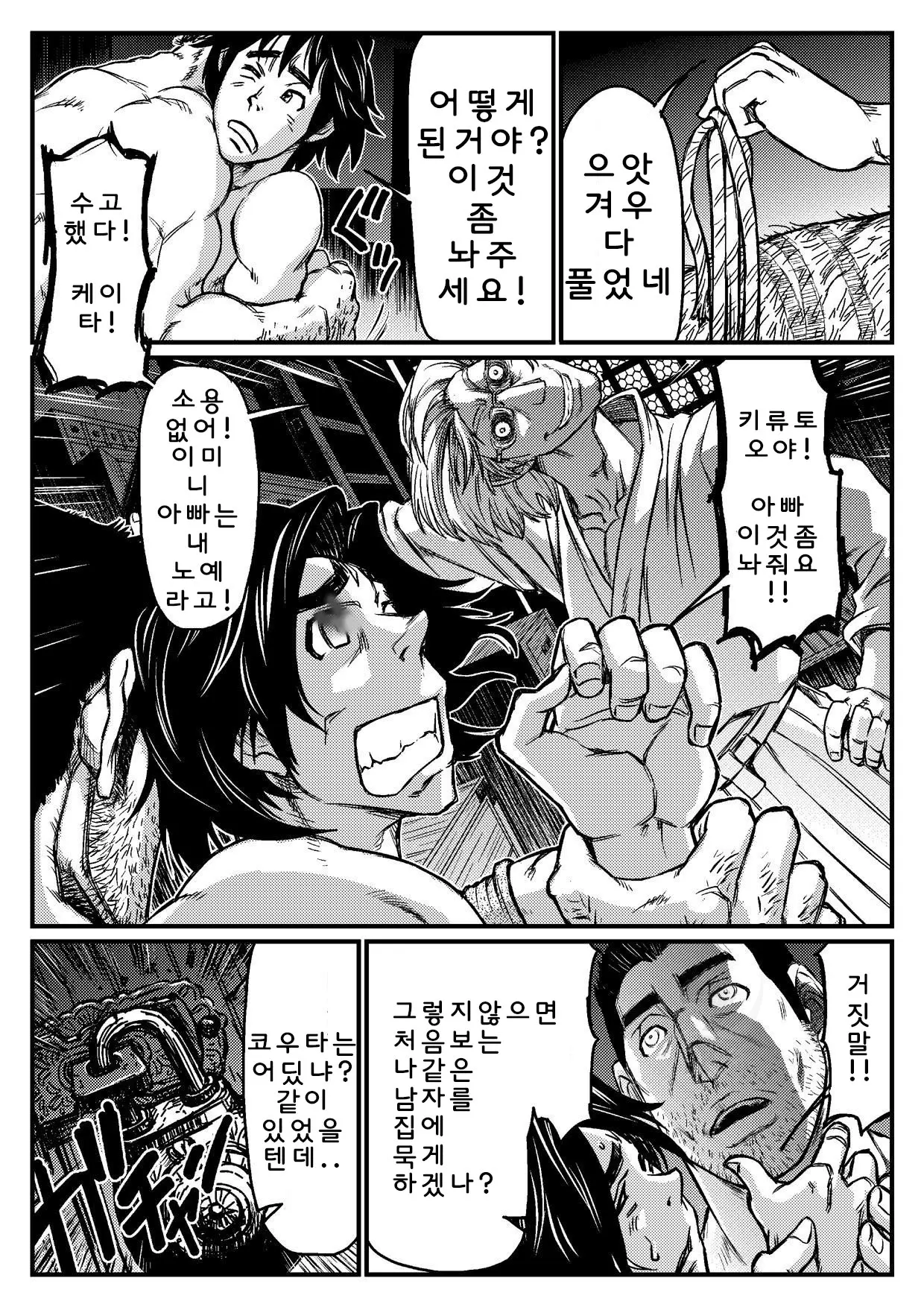 웹툰 이미지 23