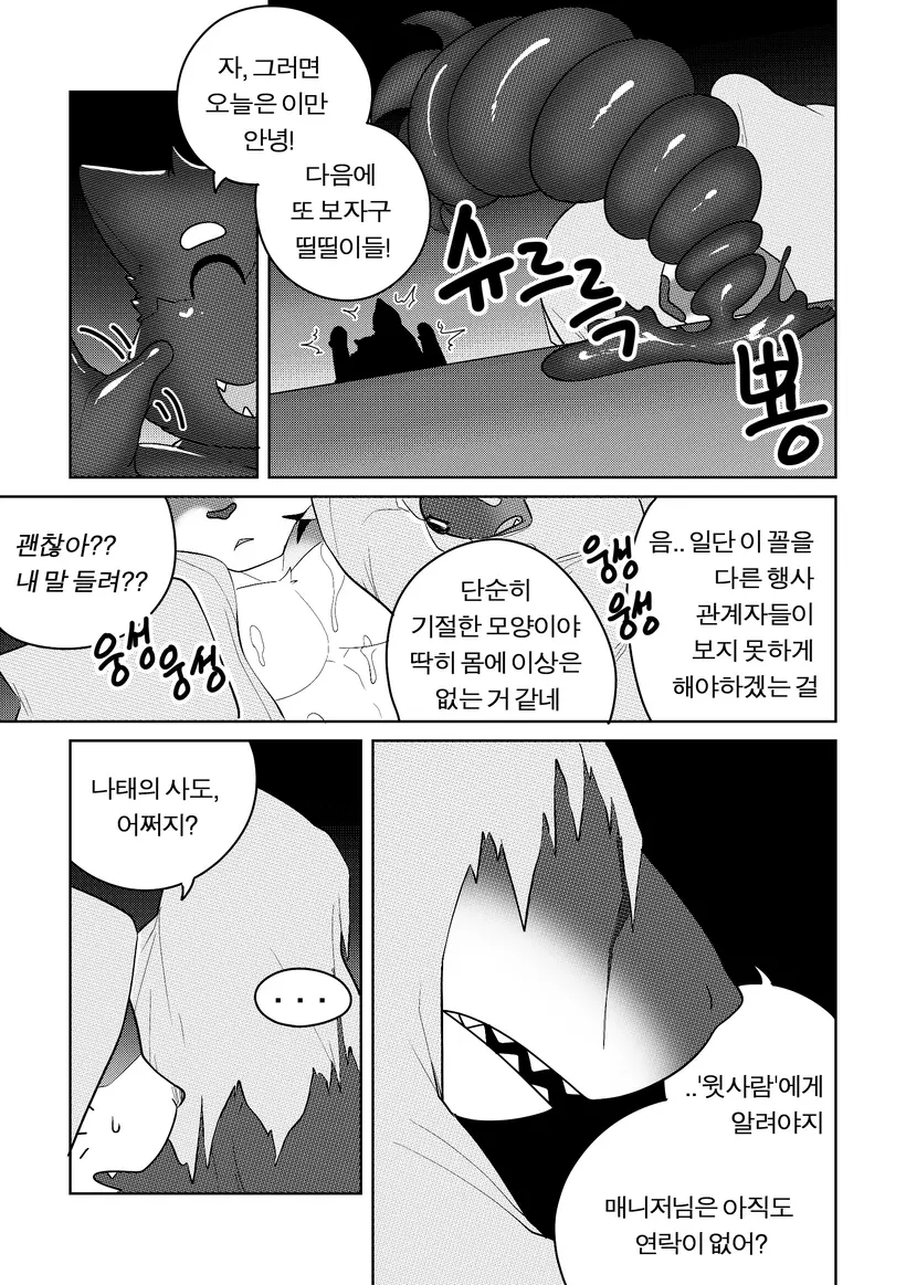 웹툰 이미지 118
