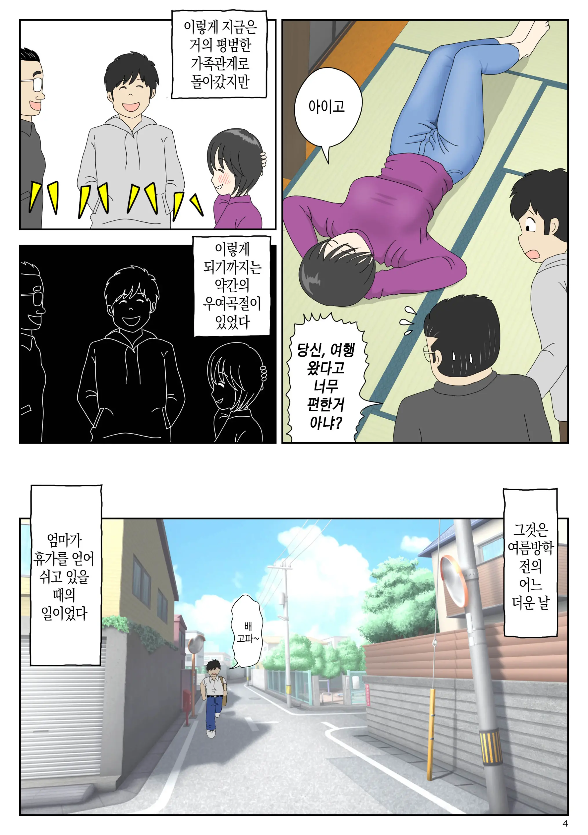 웹툰 이미지 3