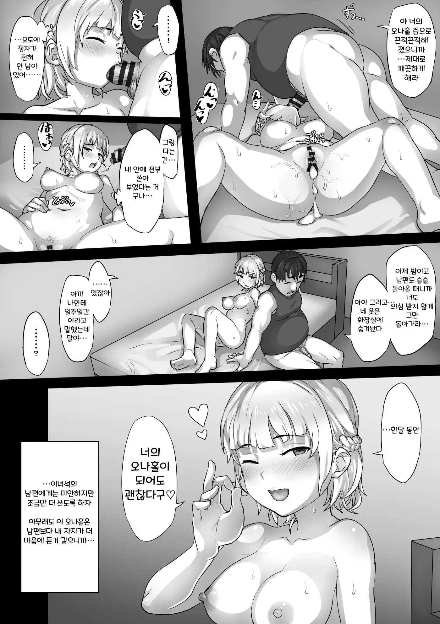 웹툰 이미지 30