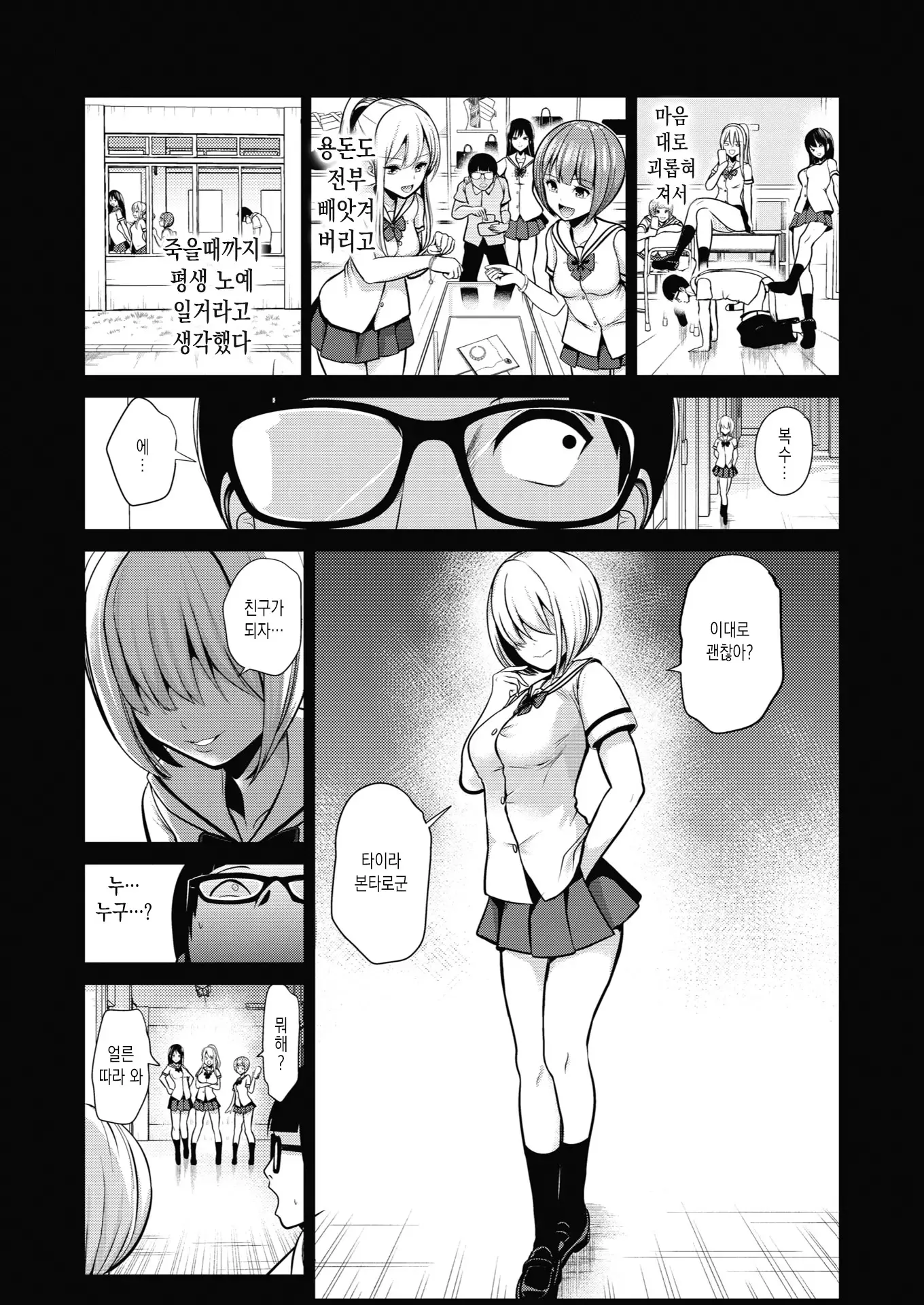 웹툰 이미지 79