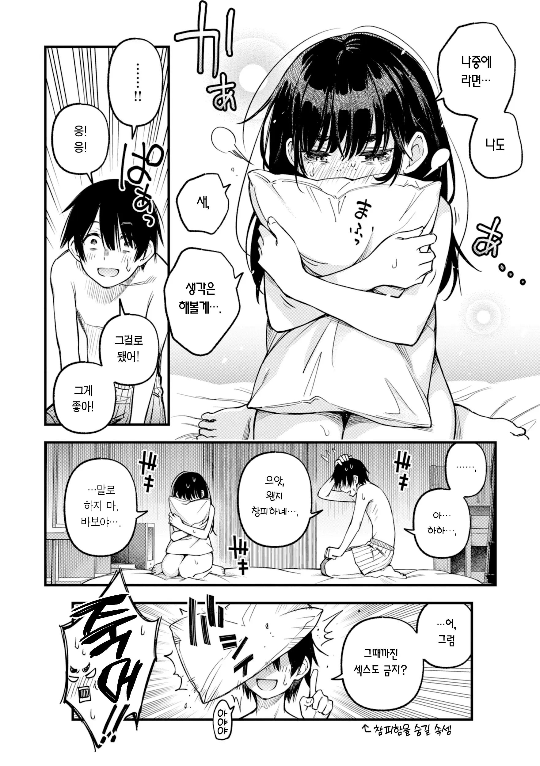 웹툰 이미지 67