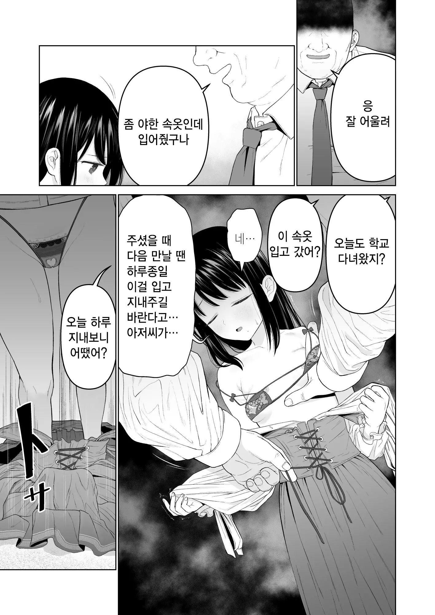 웹툰 이미지 7