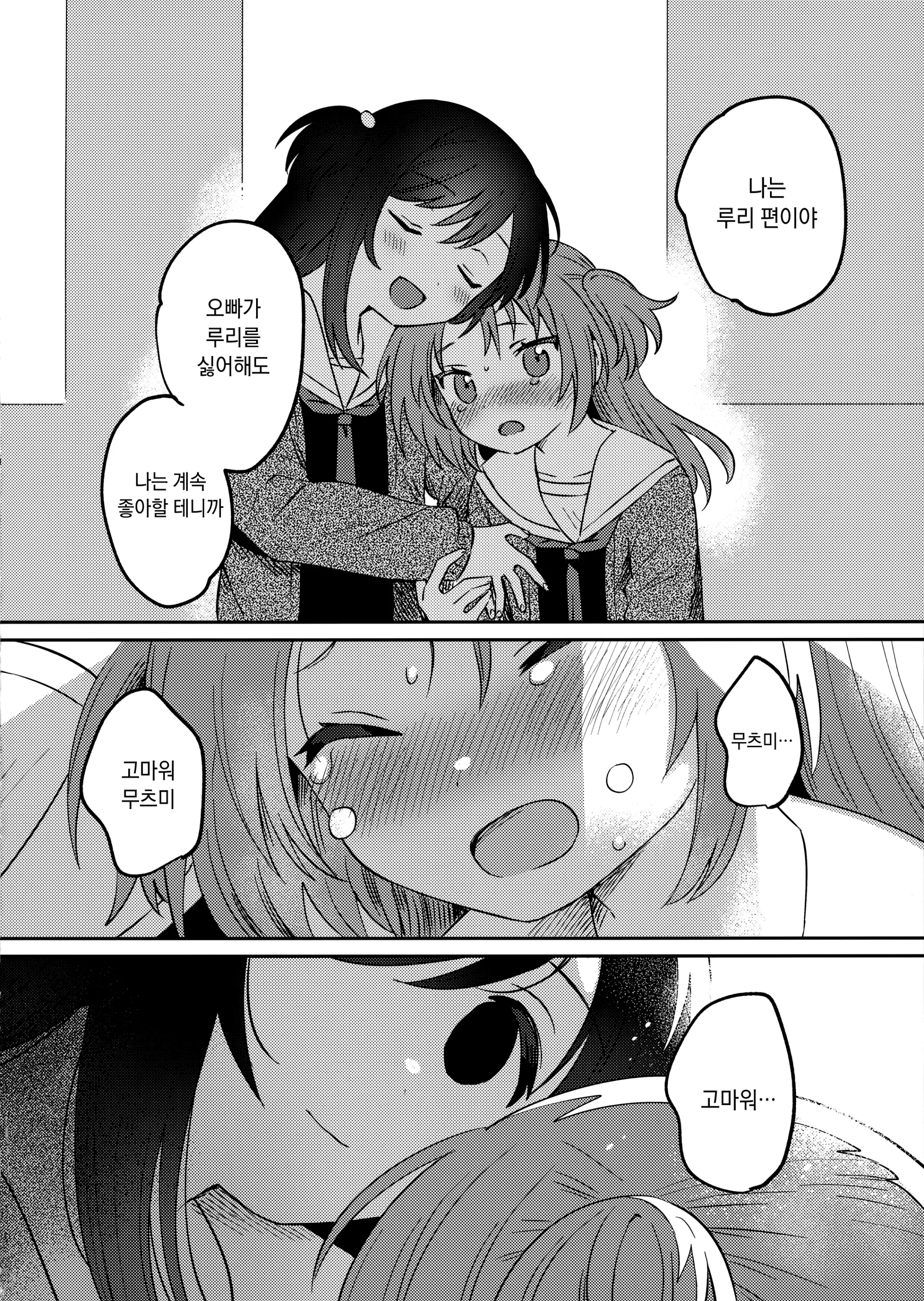 웹툰 이미지 22