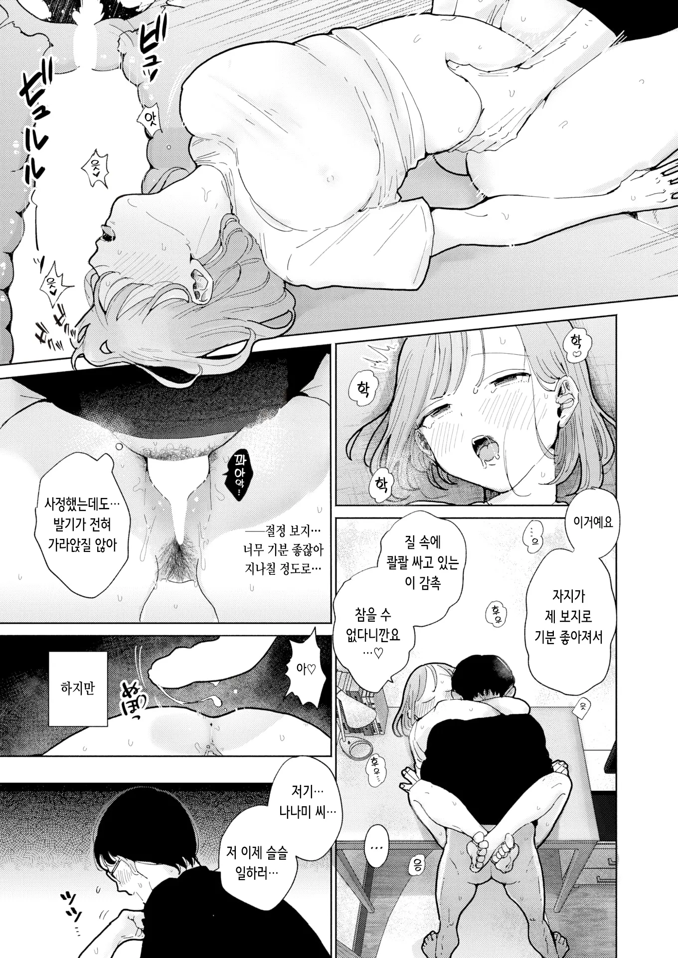 웹툰 이미지 10