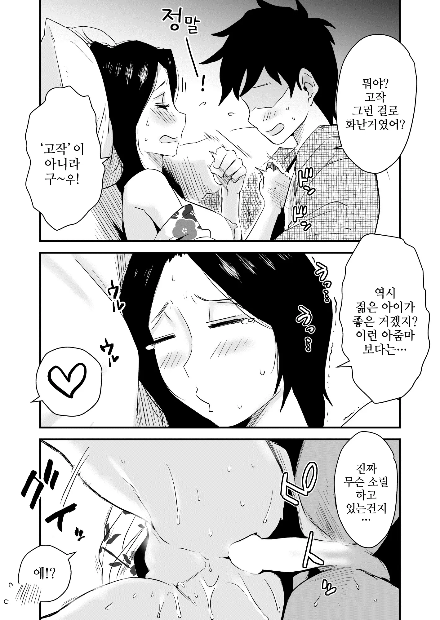 웹툰 이미지 47